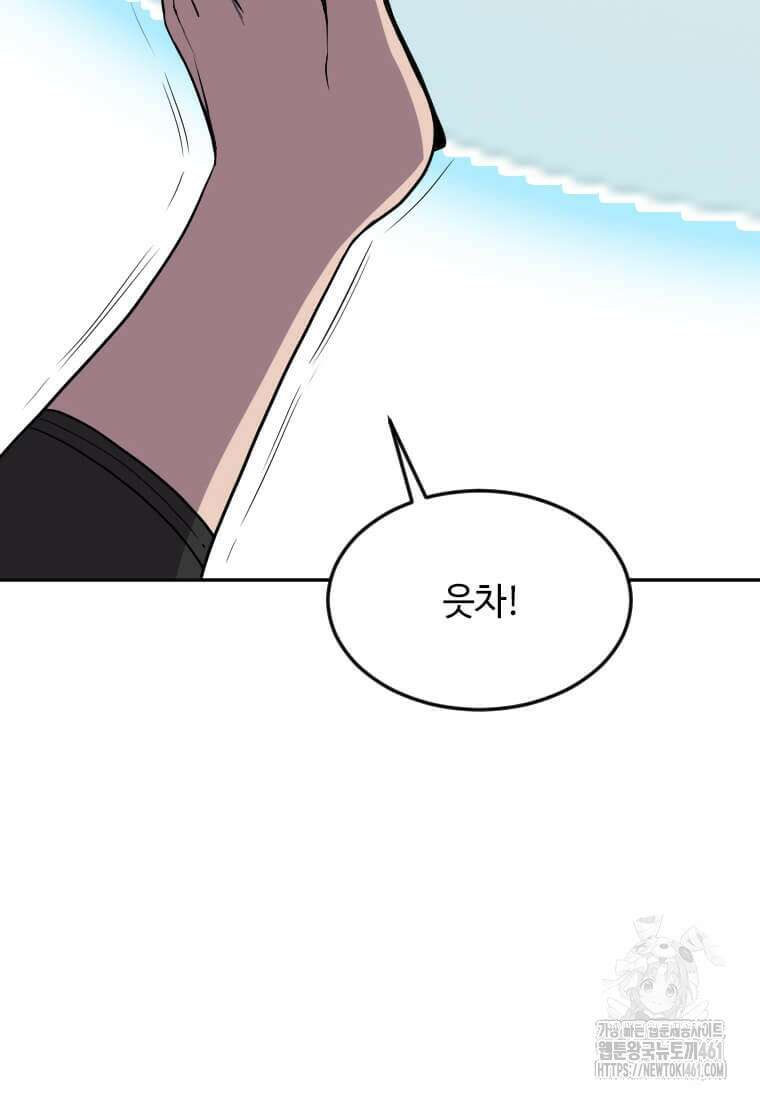 다른 세계에서 주워왔습니다 237화 72