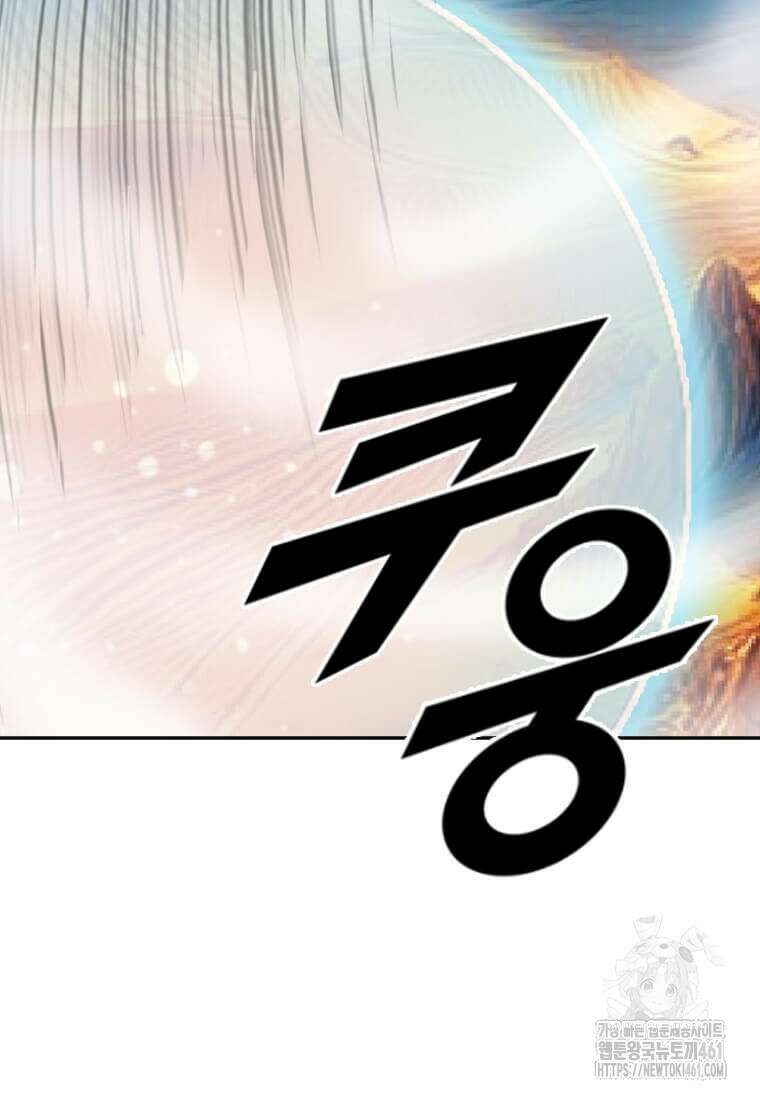 다른 세계에서 주워왔습니다 237화 74