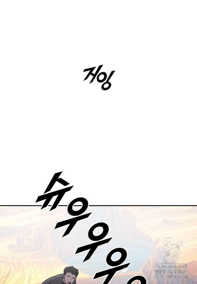다른 세계에서 주워왔습니다 237화 75