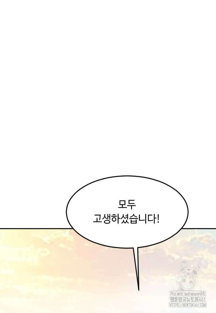 다른 세계에서 주워왔습니다 237화 77