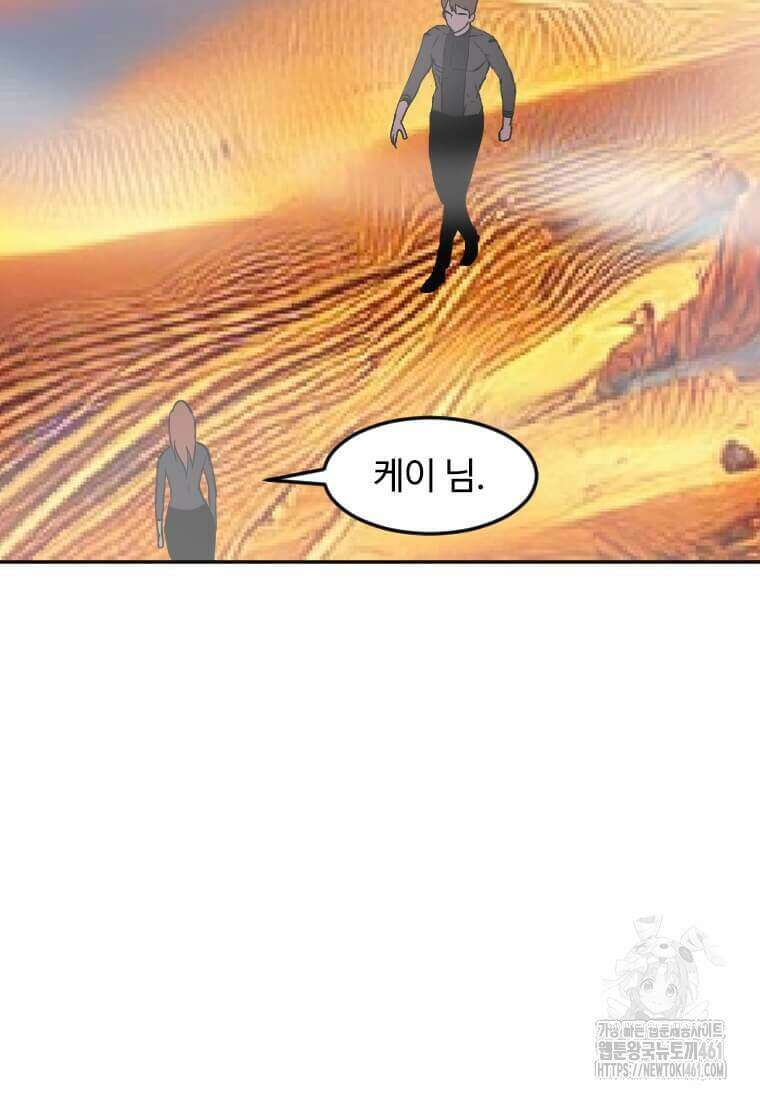 다른 세계에서 주워왔습니다 237화 80