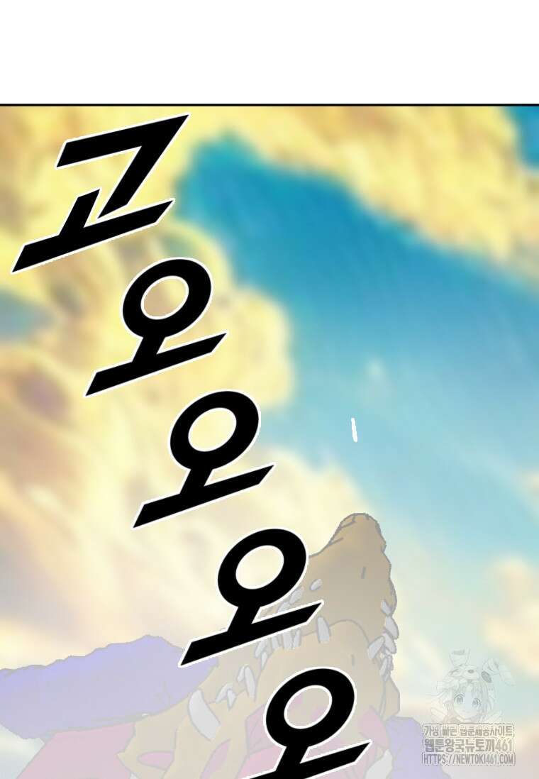 다른 세계에서 주워왔습니다 237화 81