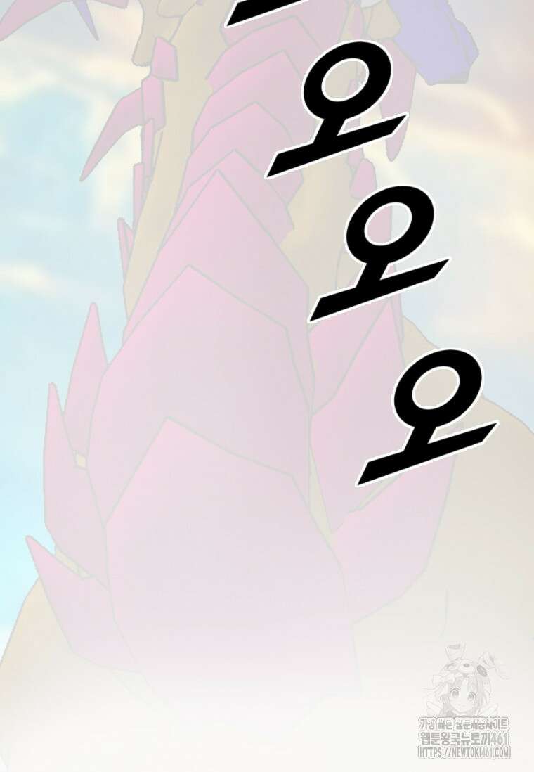 다른 세계에서 주워왔습니다 237화 82