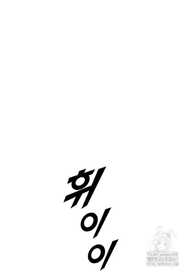 다른 세계에서 주워왔습니다 237화 85