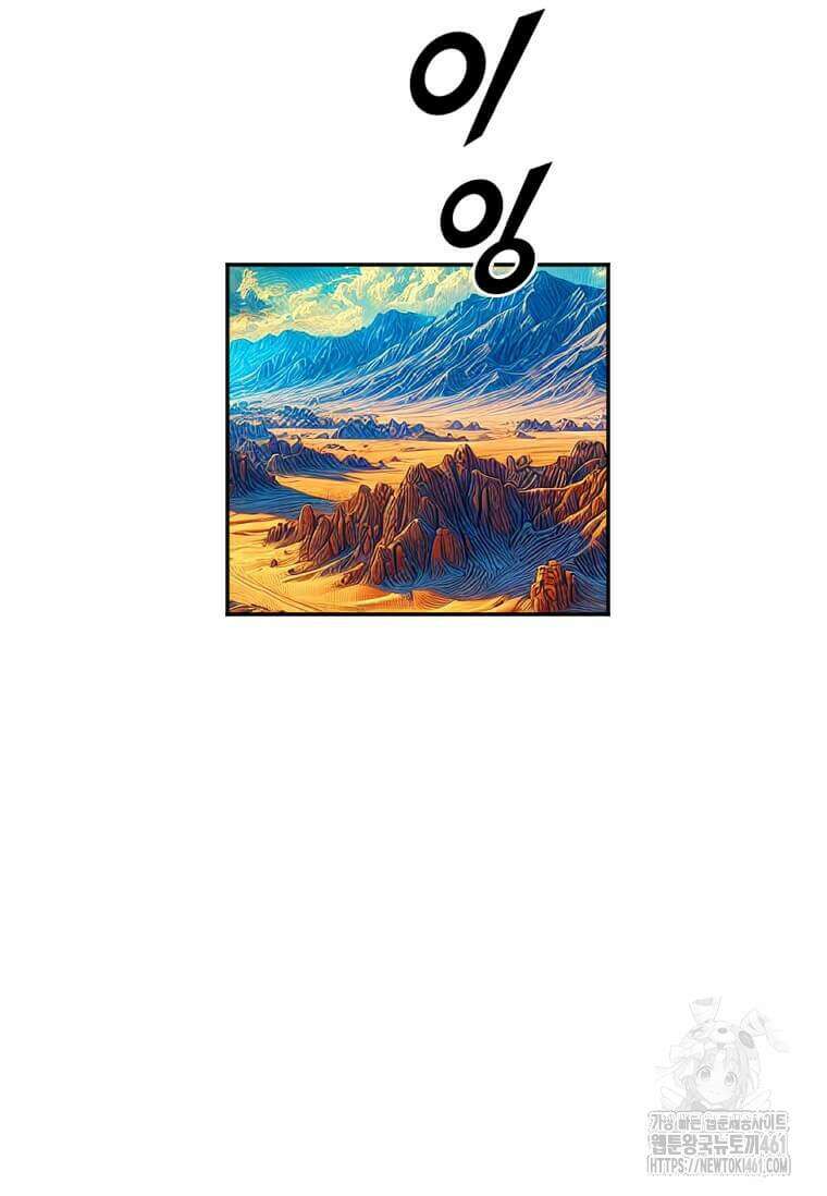 다른 세계에서 주워왔습니다 237화 86