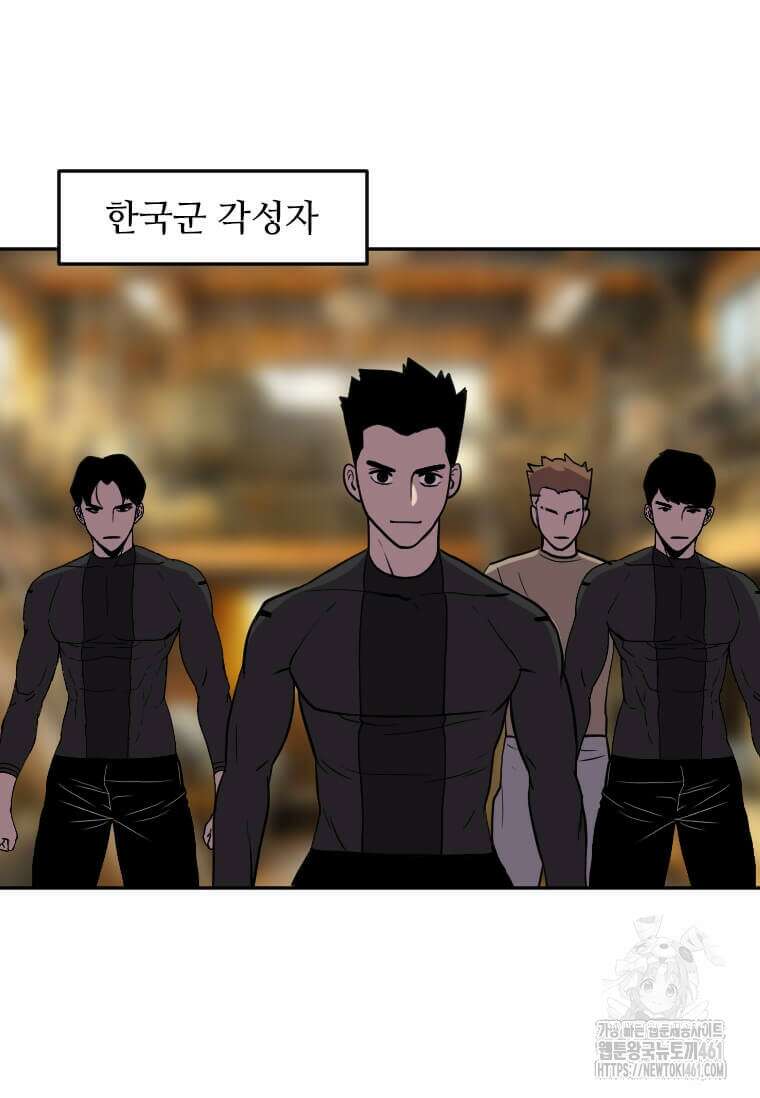 다른 세계에서 주워왔습니다 237화 94