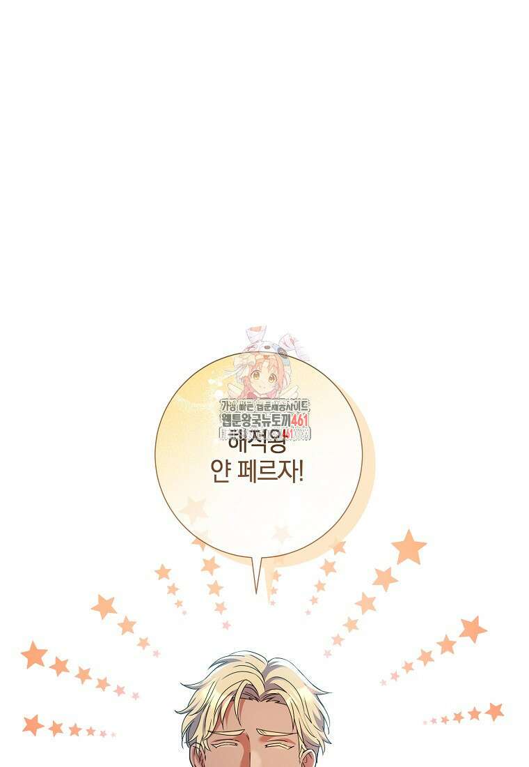 결혼도 안 했는데 무슨 이혼인가요, 폐하 27화 1