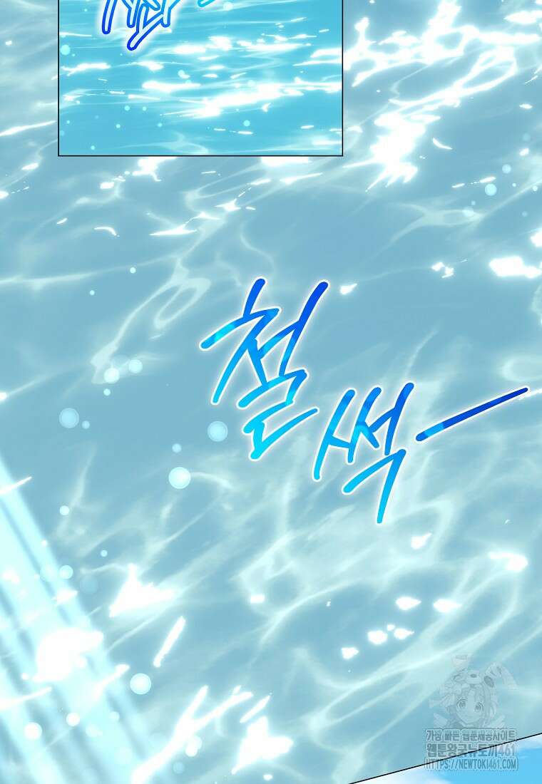결혼도 안 했는데 무슨 이혼인가요, 폐하 27화 20