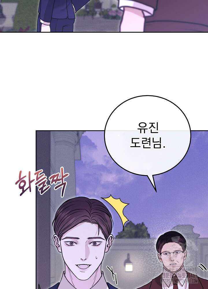 하얀 스캔들 42화 2