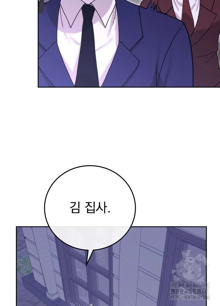 하얀 스캔들 42화 3