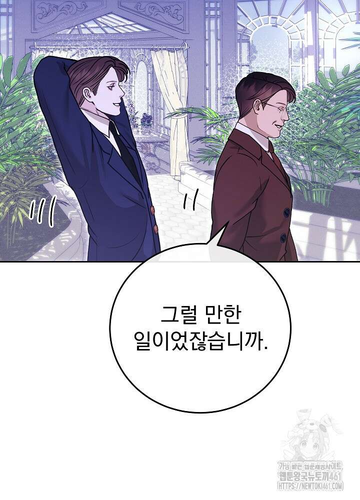 하얀 스캔들 42화 10