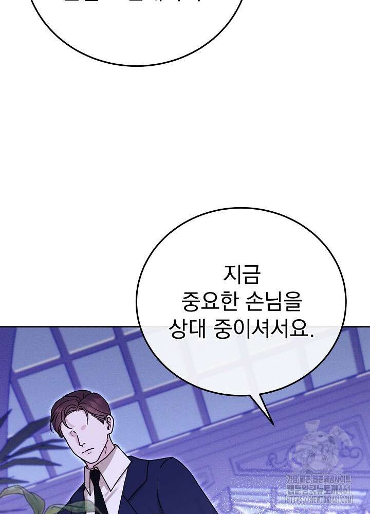 하얀 스캔들 42화 17