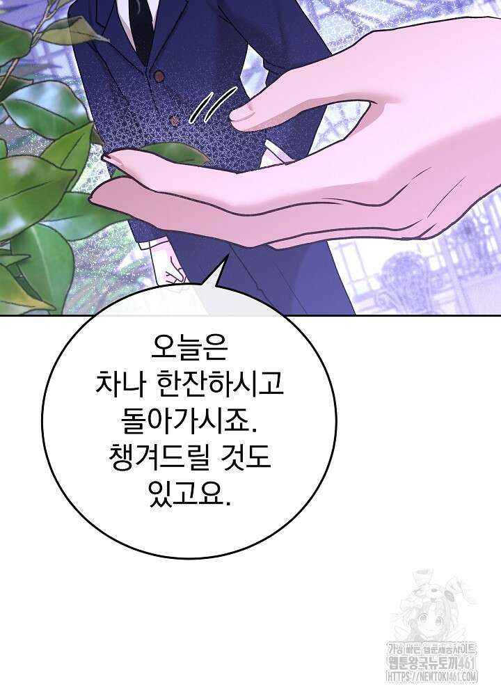 하얀 스캔들 42화 18