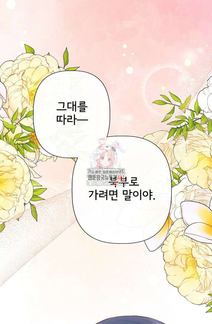 신데렐라는 내가 아니었다 128화(본편 완결) 1
