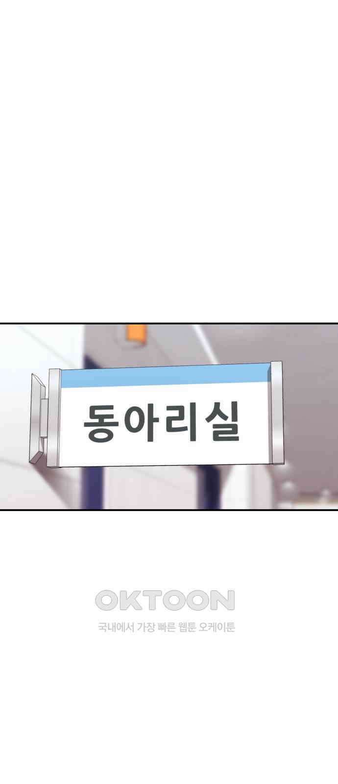 1등급 싸움과외 33화 4