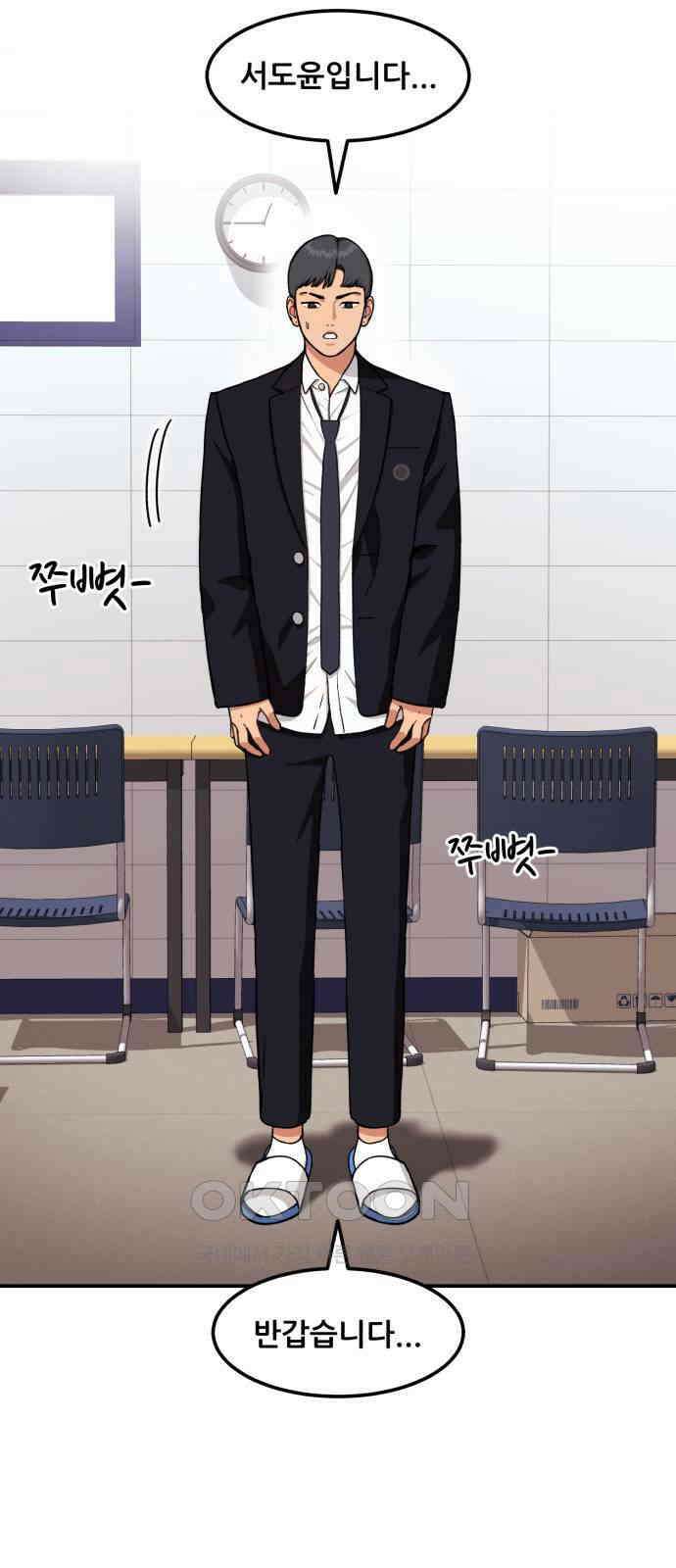 1등급 싸움과외 33화 6