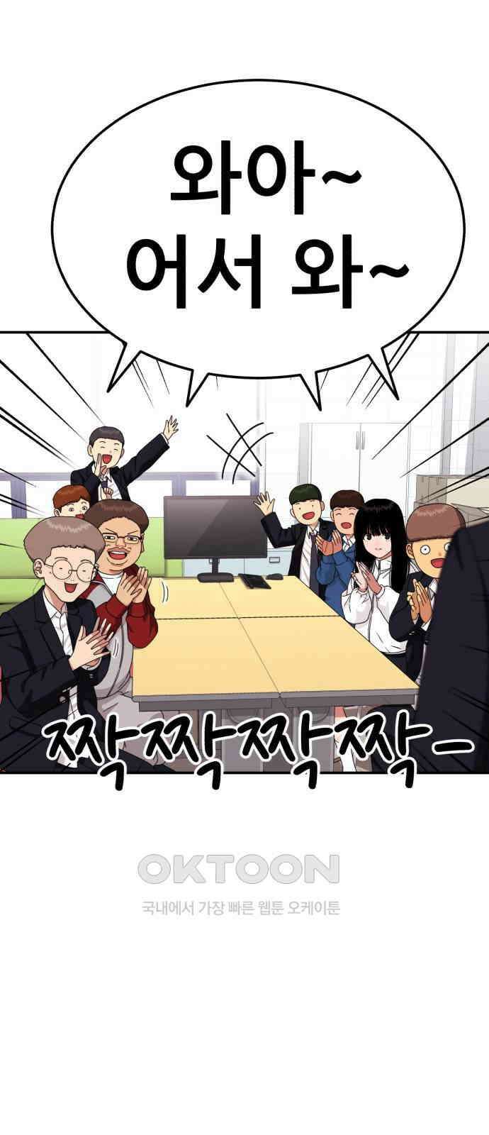 1등급 싸움과외 33화 7