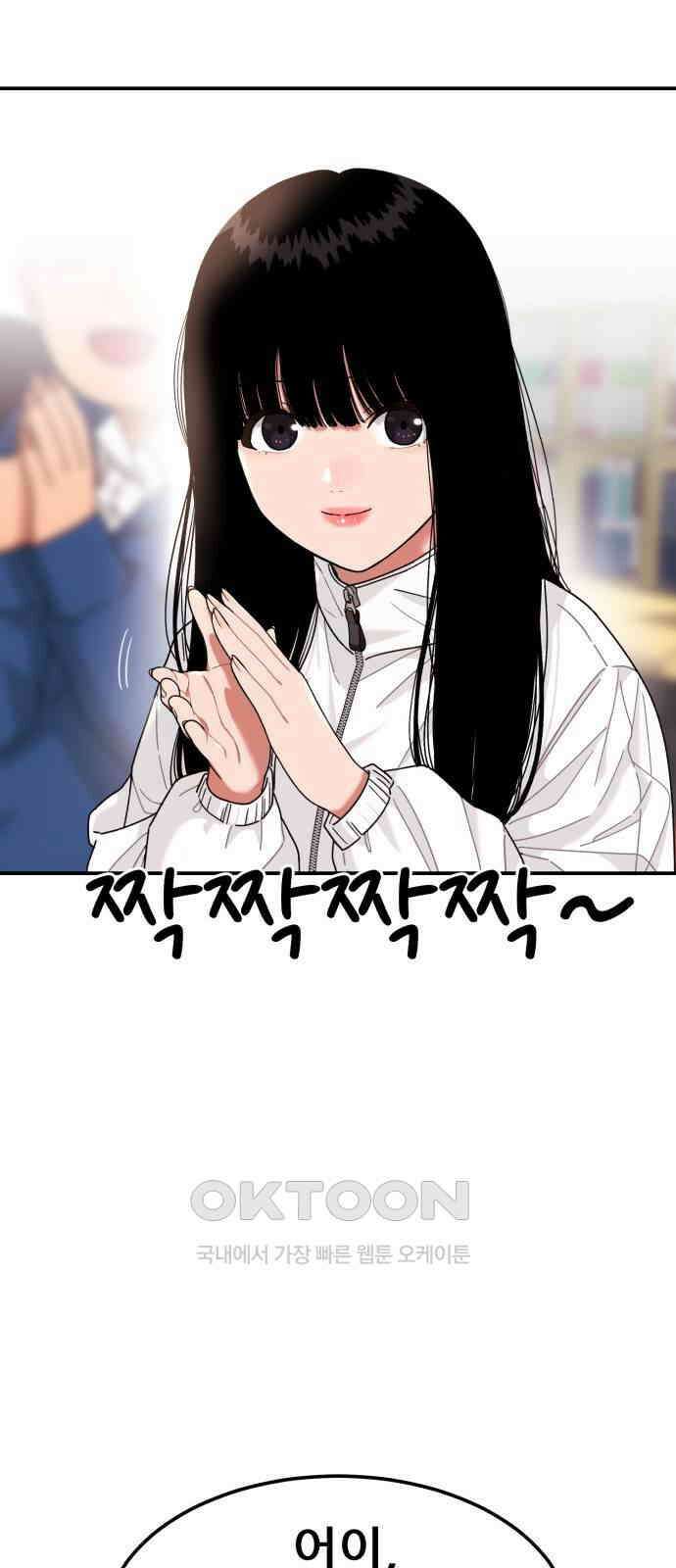 1등급 싸움과외 33화 8