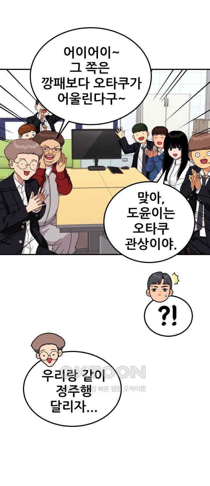 1등급 싸움과외 33화 11