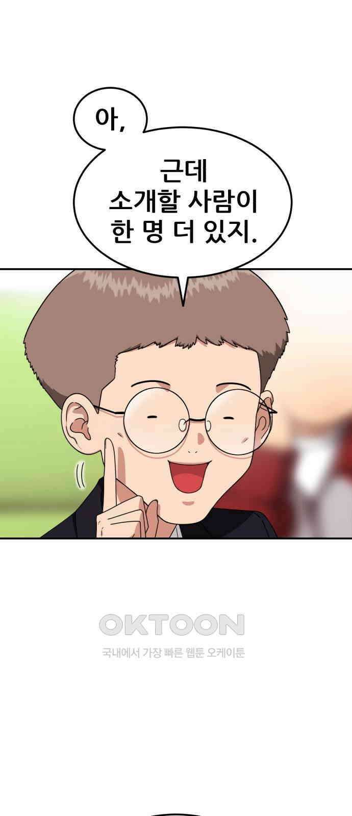 1등급 싸움과외 33화 12