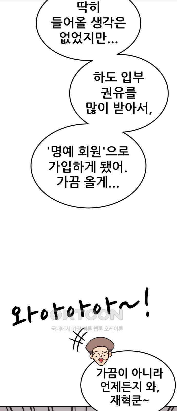 1등급 싸움과외 33화 15