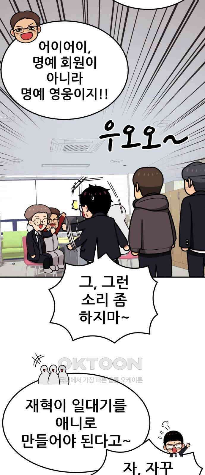 1등급 싸움과외 33화 16