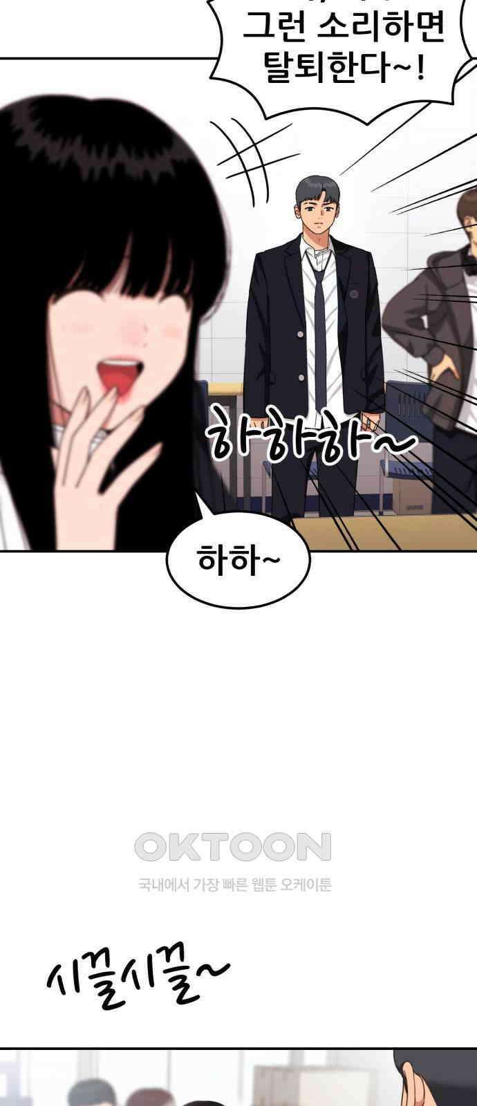 1등급 싸움과외 33화 17