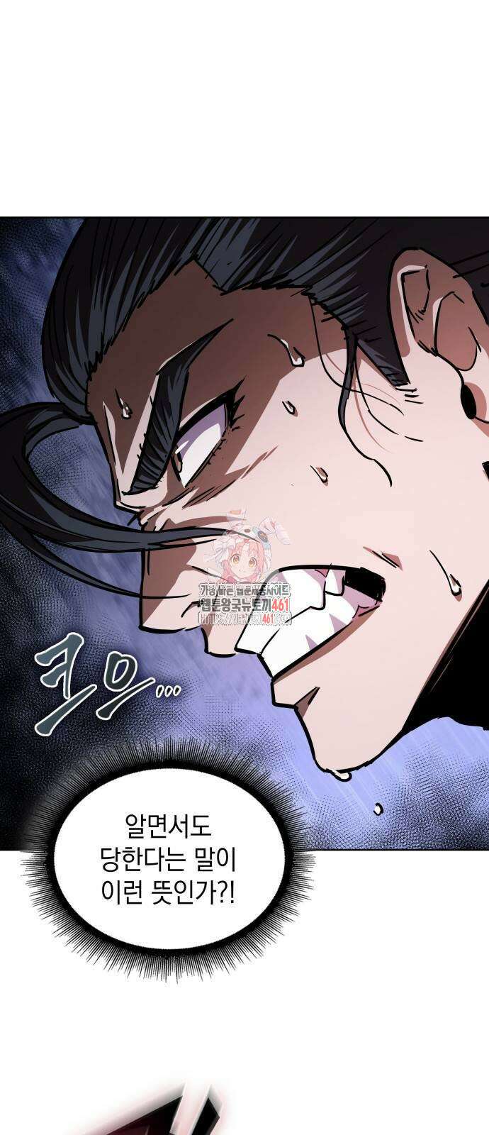 나노마신 225화 1