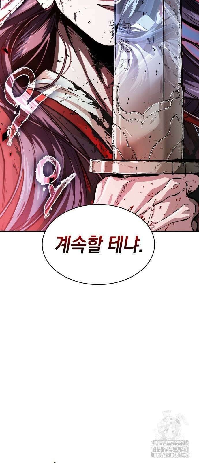 나노마신 225화 3