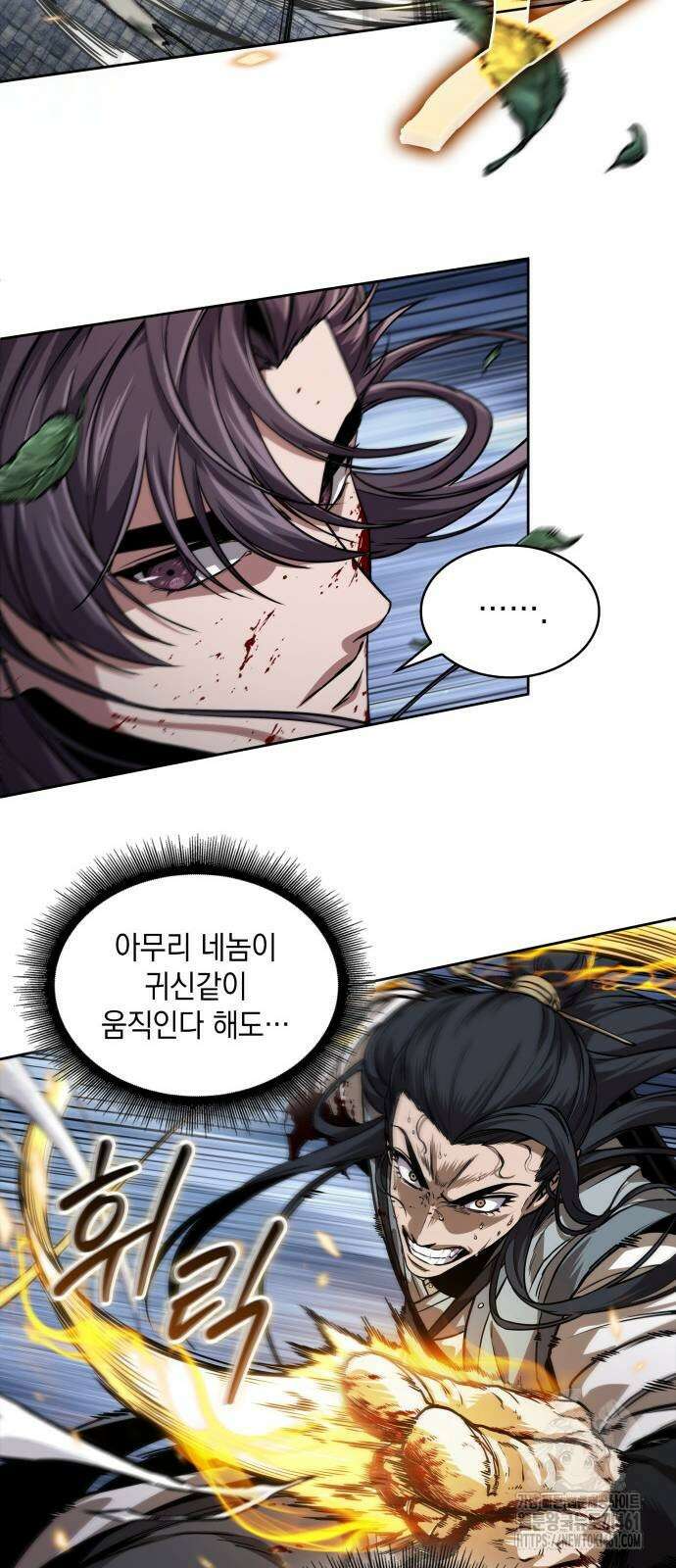 나노마신 225화 9