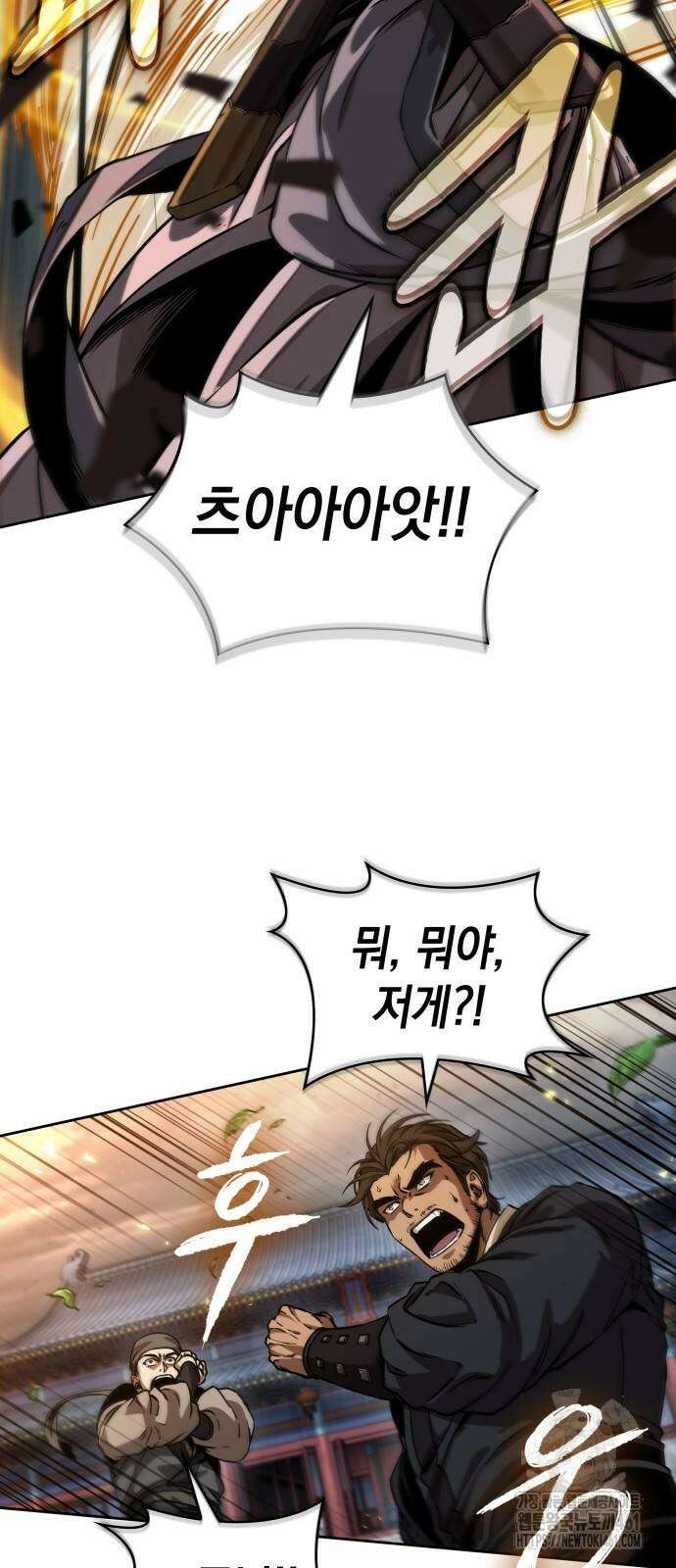 나노마신 225화 11