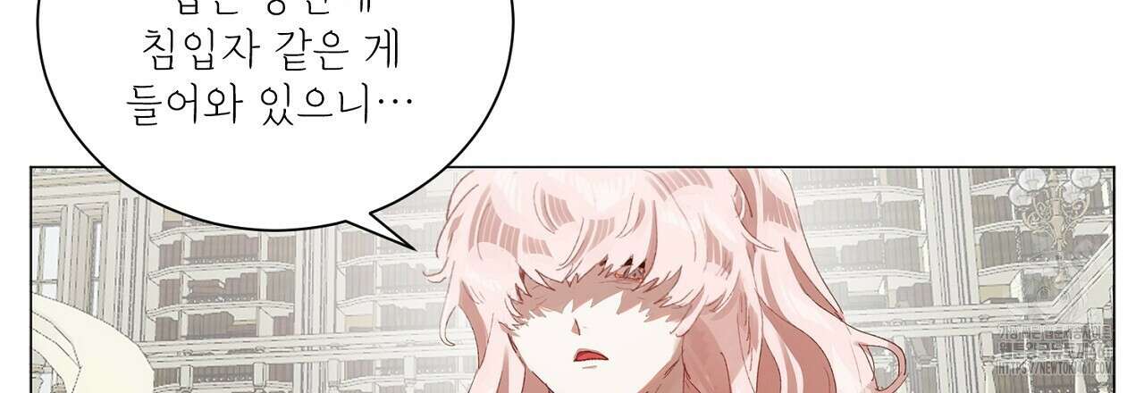 타락 성녀가 악마와 더불어 사는 법 ~소중한 한 방 부탁해요~ 14화 6