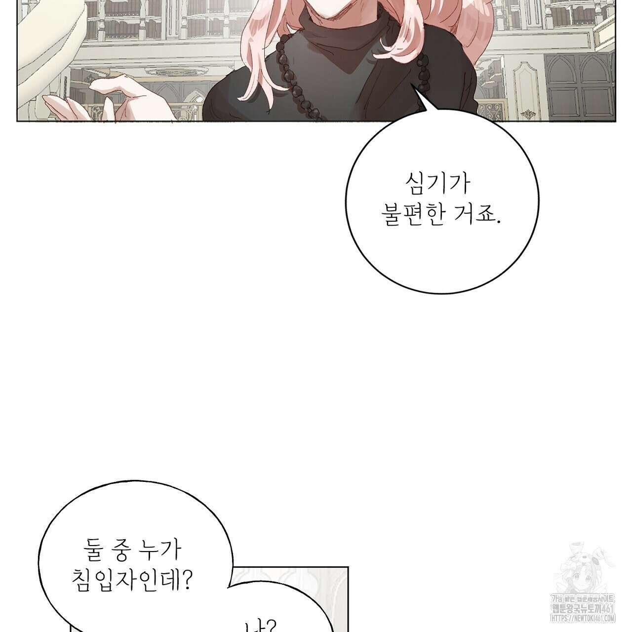 타락 성녀가 악마와 더불어 사는 법 ~소중한 한 방 부탁해요~ 14화 7