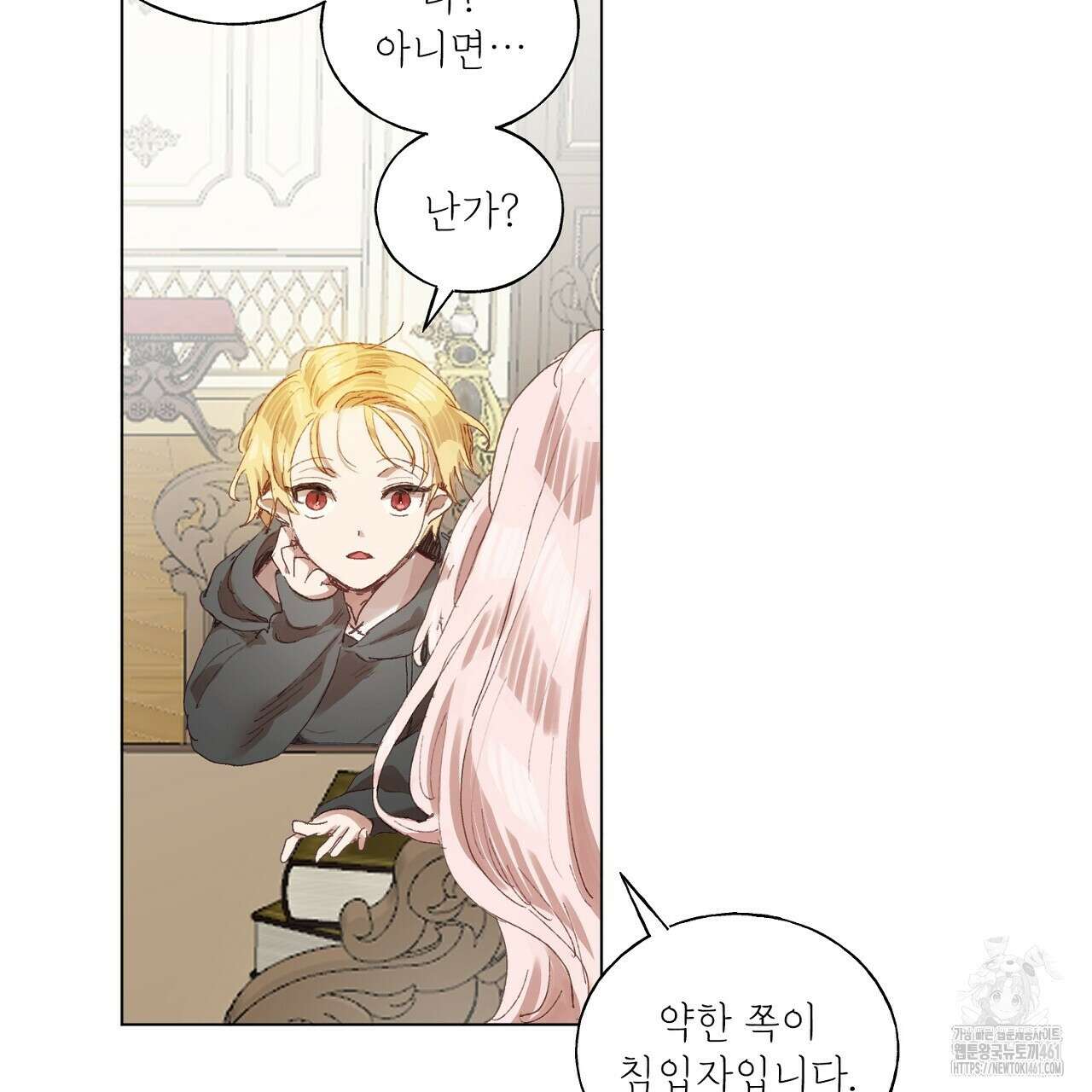 타락 성녀가 악마와 더불어 사는 법 ~소중한 한 방 부탁해요~ 14화 8
