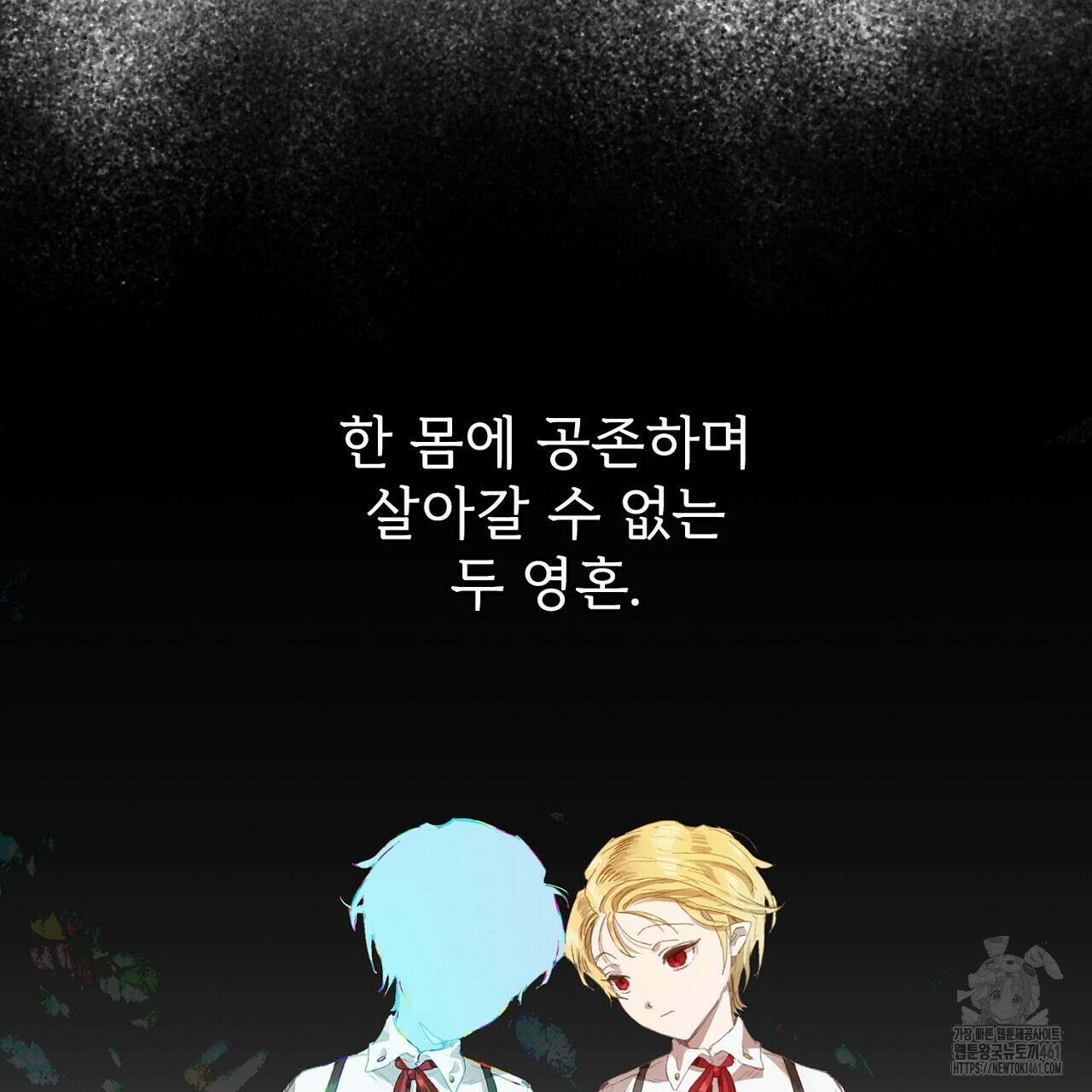 타락 성녀가 악마와 더불어 사는 법 ~소중한 한 방 부탁해요~ 14화 16