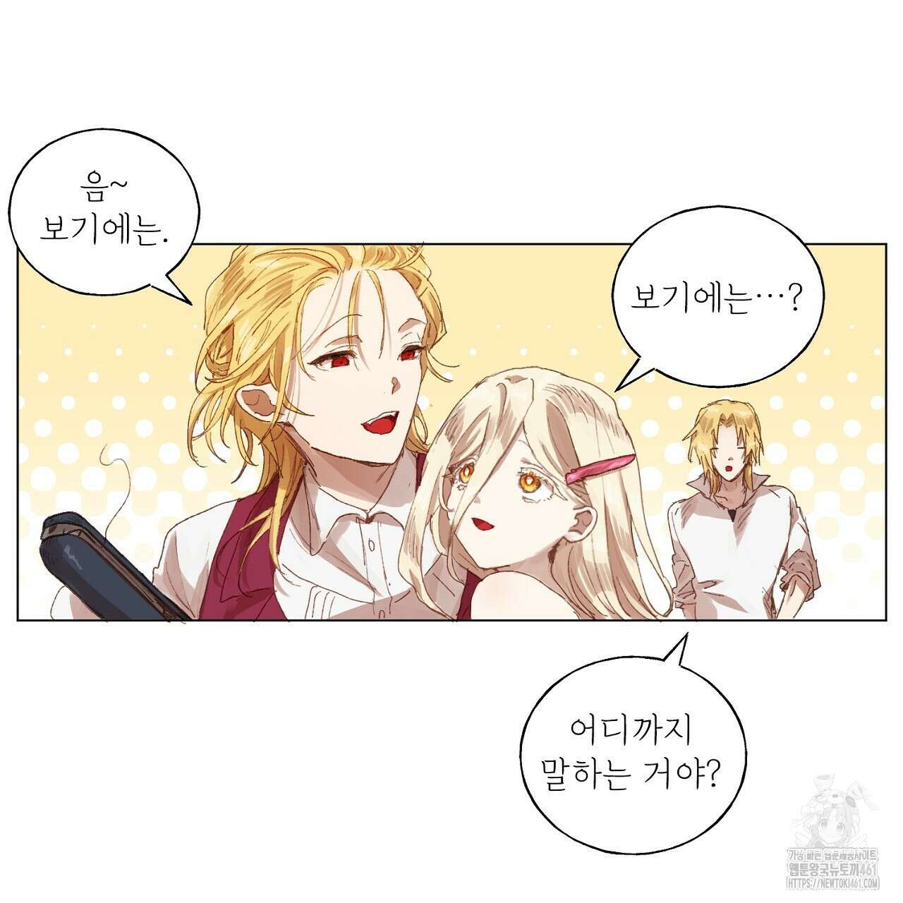 타락 성녀가 악마와 더불어 사는 법 ~소중한 한 방 부탁해요~ 14화 19