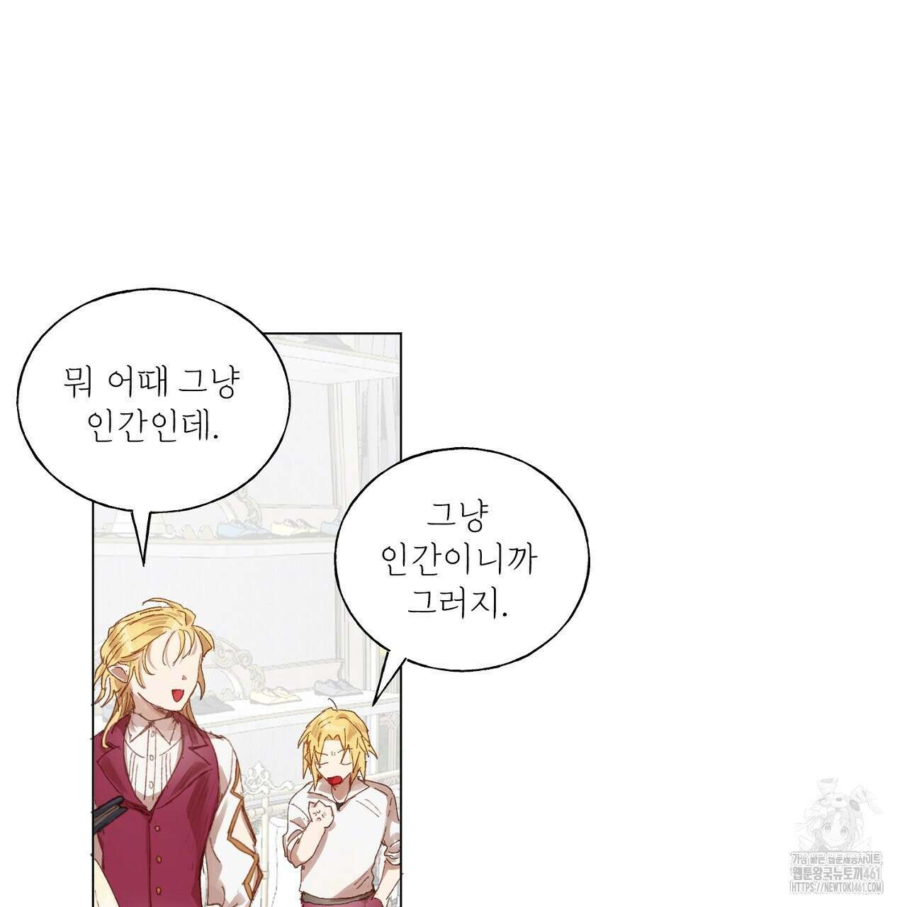 타락 성녀가 악마와 더불어 사는 법 ~소중한 한 방 부탁해요~ 14화 20