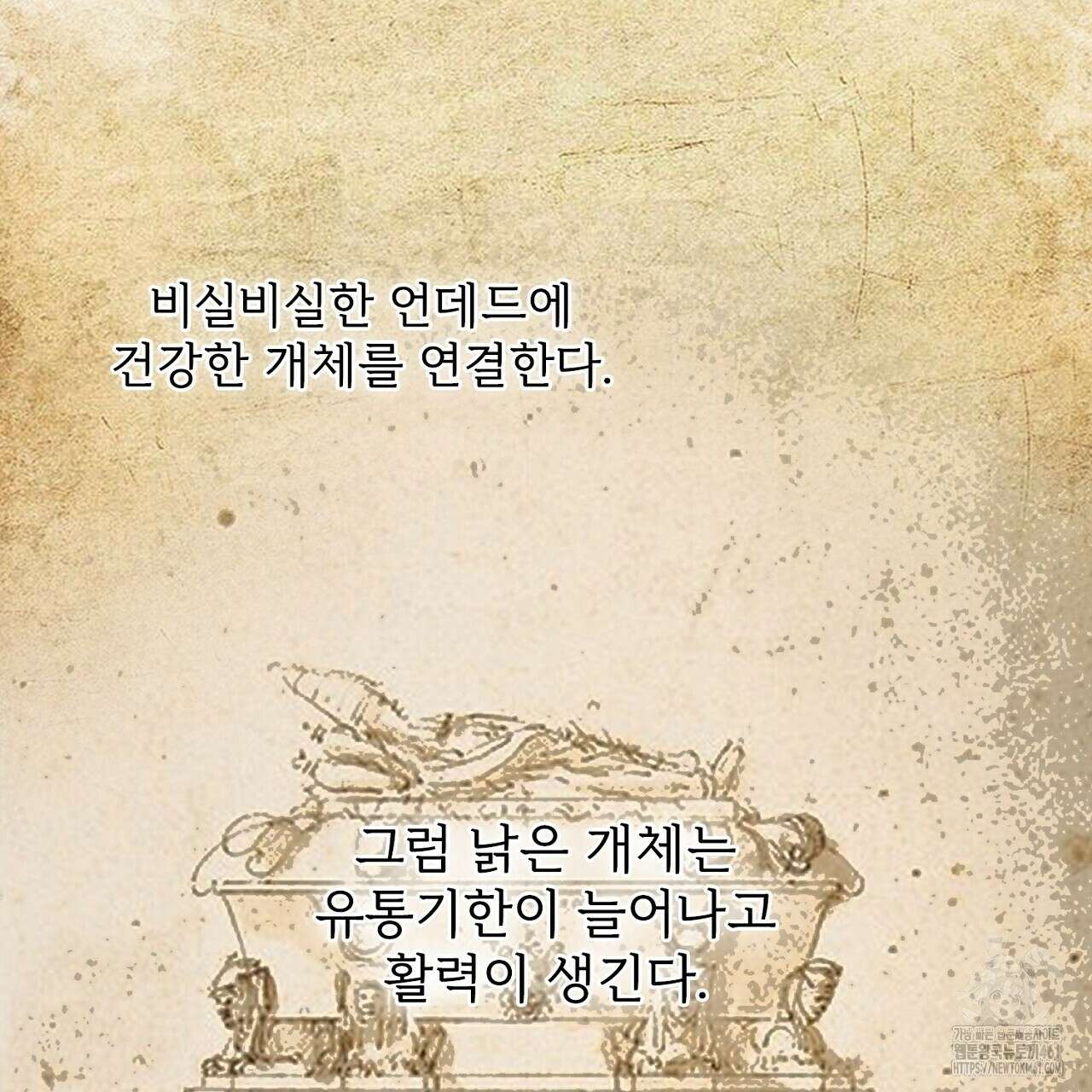 타락 성녀가 악마와 더불어 사는 법 ~소중한 한 방 부탁해요~ 14화 26
