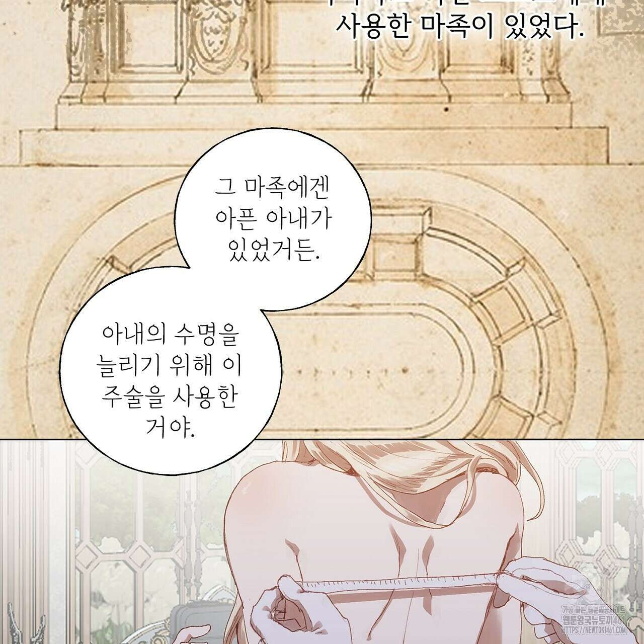 타락 성녀가 악마와 더불어 사는 법 ~소중한 한 방 부탁해요~ 14화 28