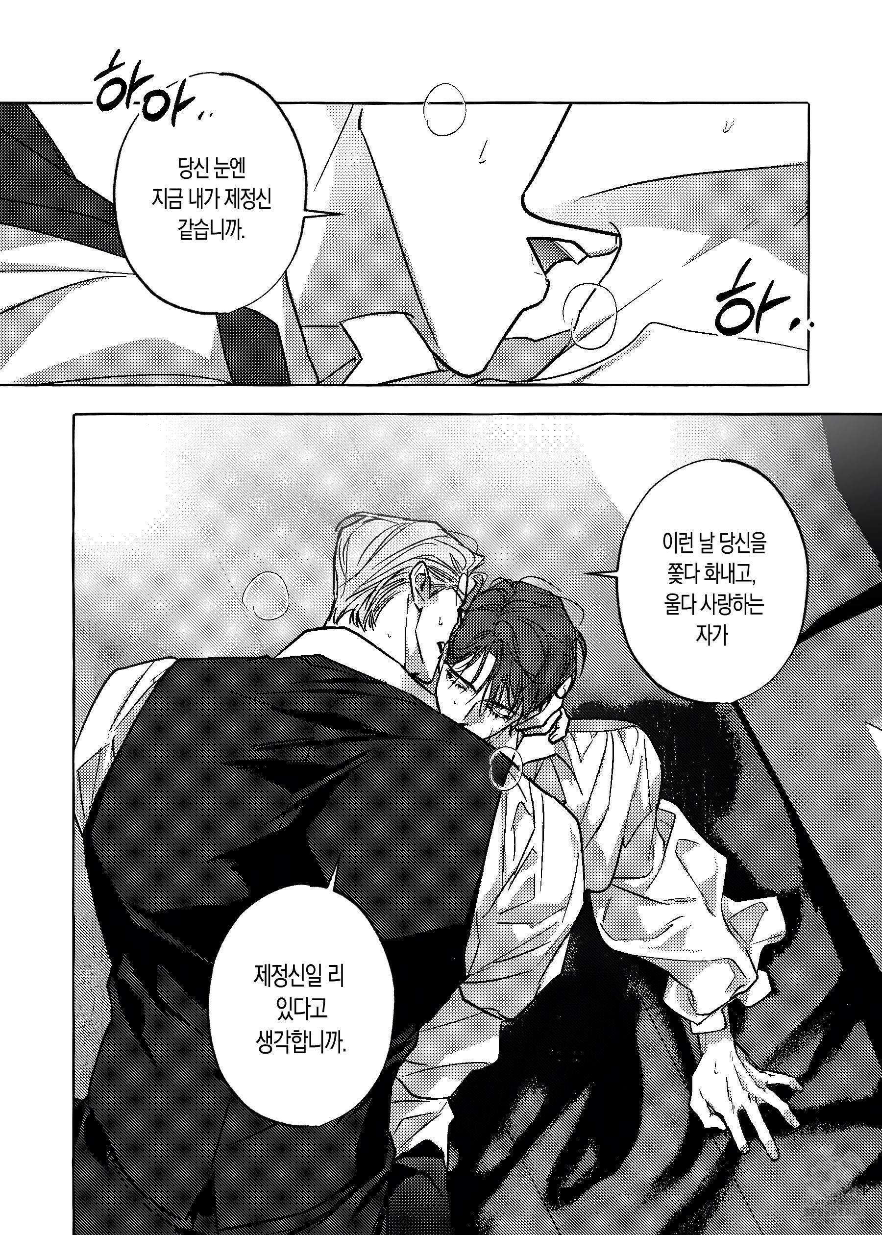 펄(Perle) 43화 5