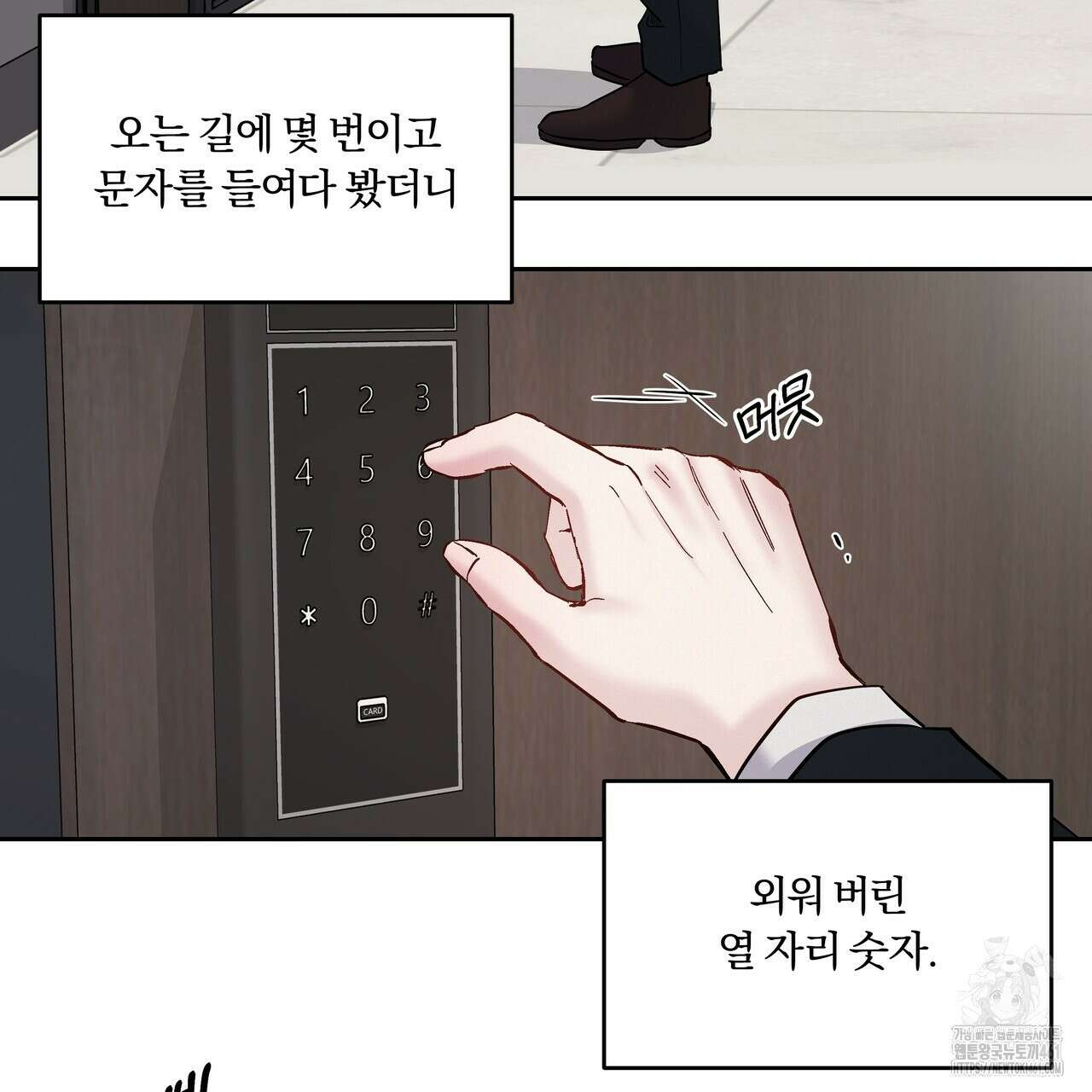 토요일의 주인님 44화 4