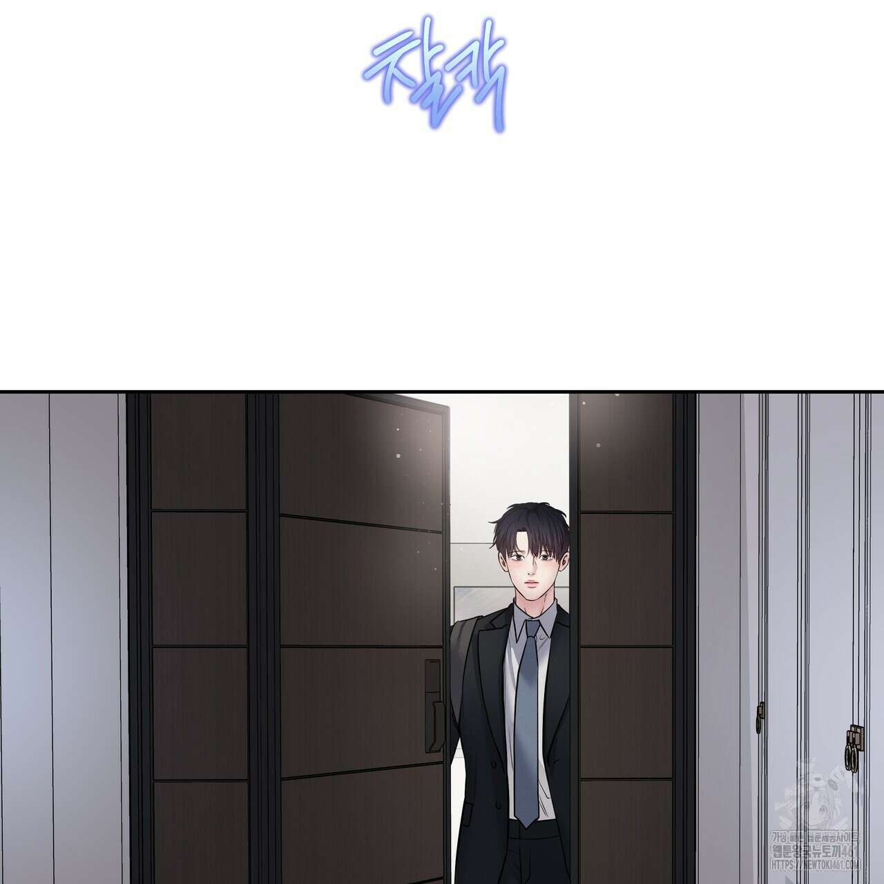 토요일의 주인님 44화 6
