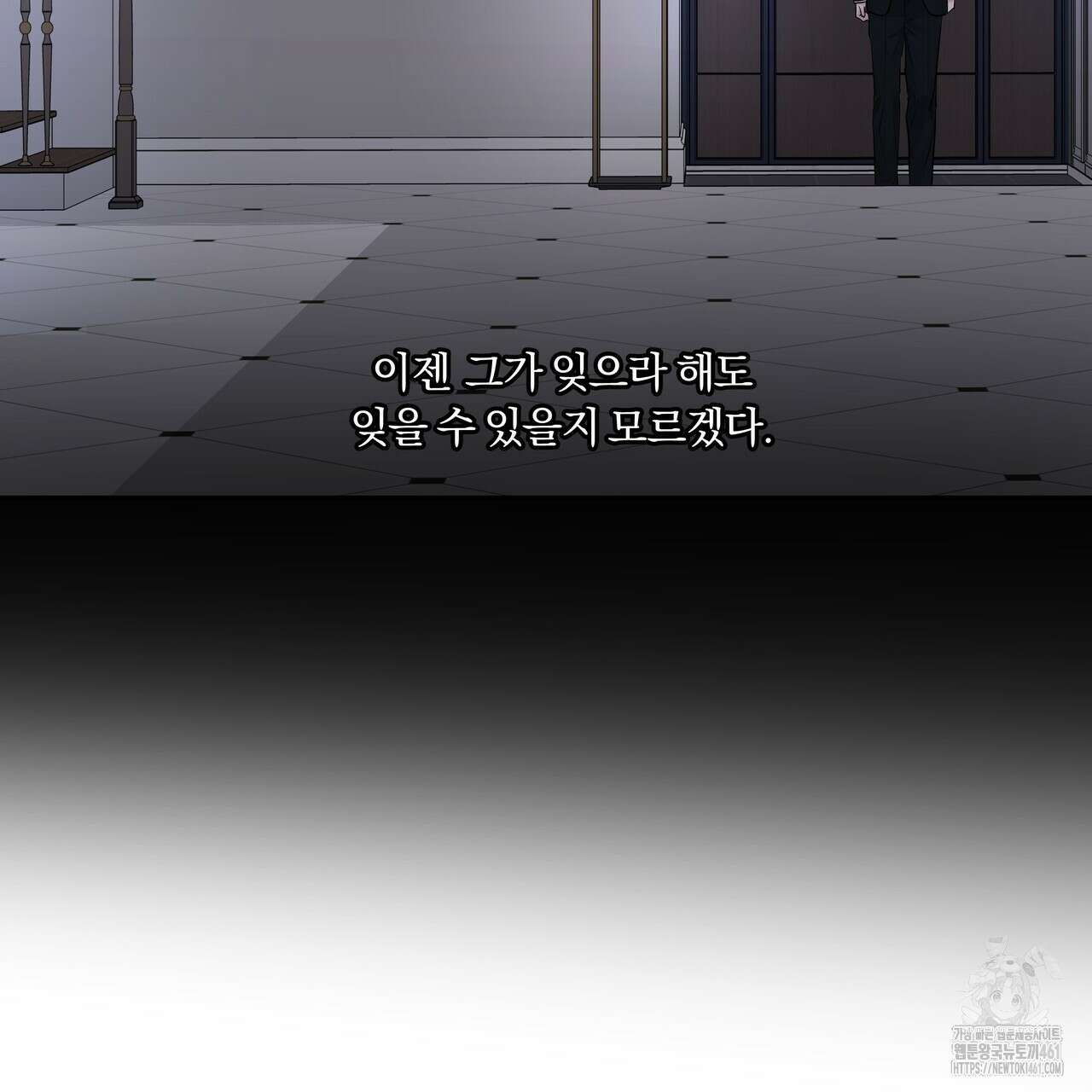 토요일의 주인님 44화 8
