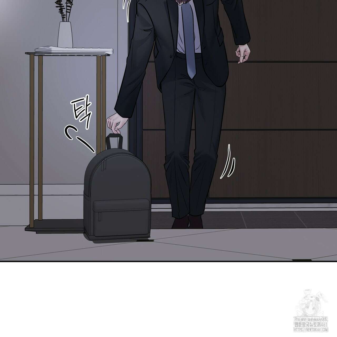 토요일의 주인님 44화 11