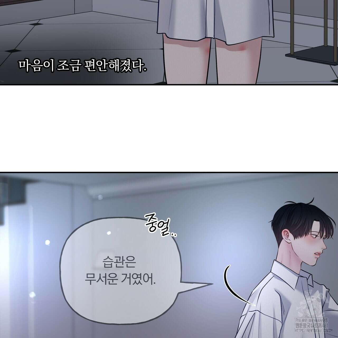 토요일의 주인님 44화 17