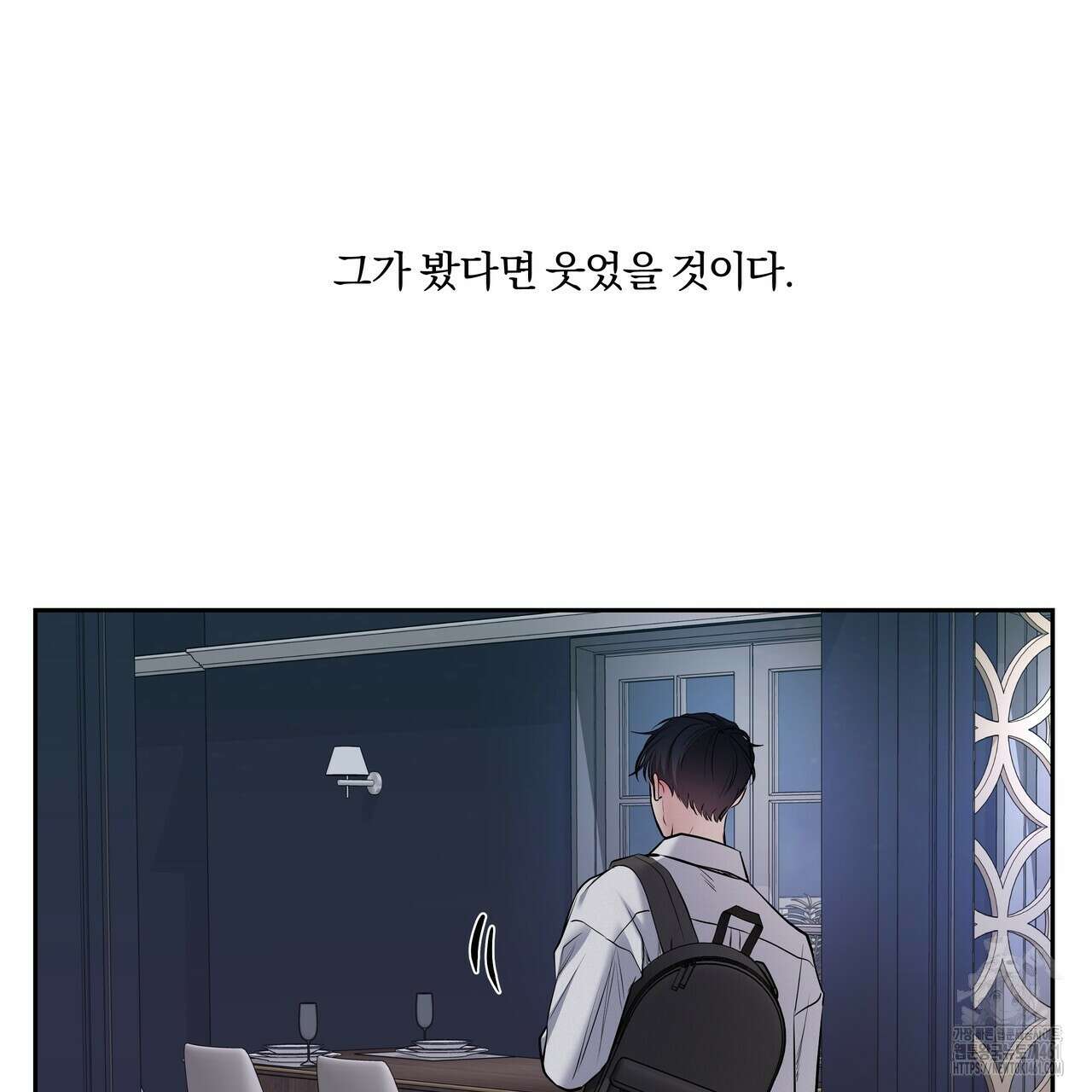 토요일의 주인님 44화 19
