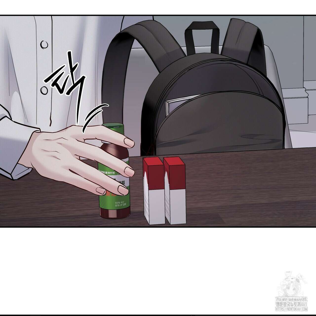 토요일의 주인님 44화 21