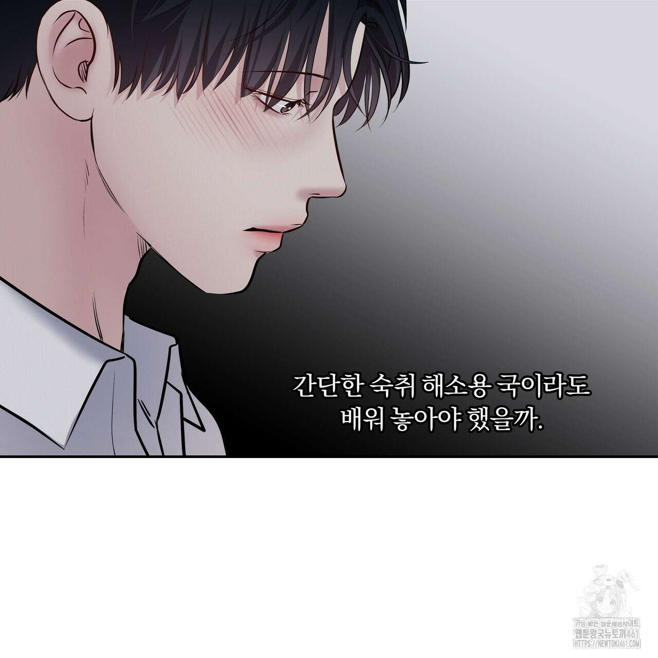 토요일의 주인님 44화 22