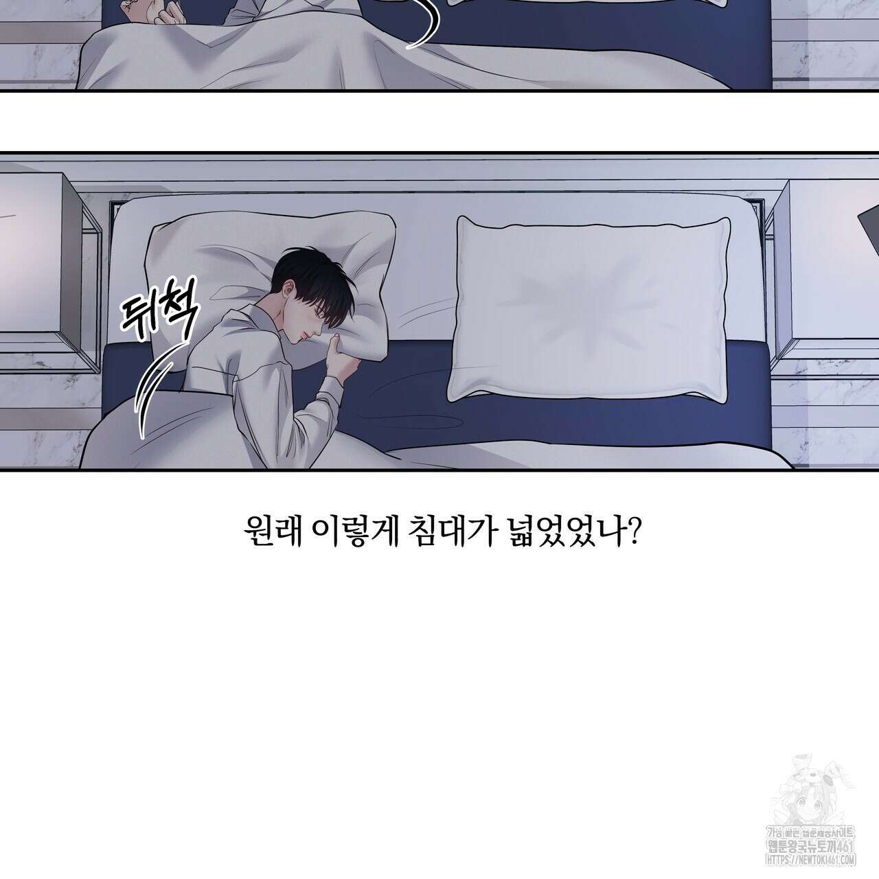토요일의 주인님 44화 28