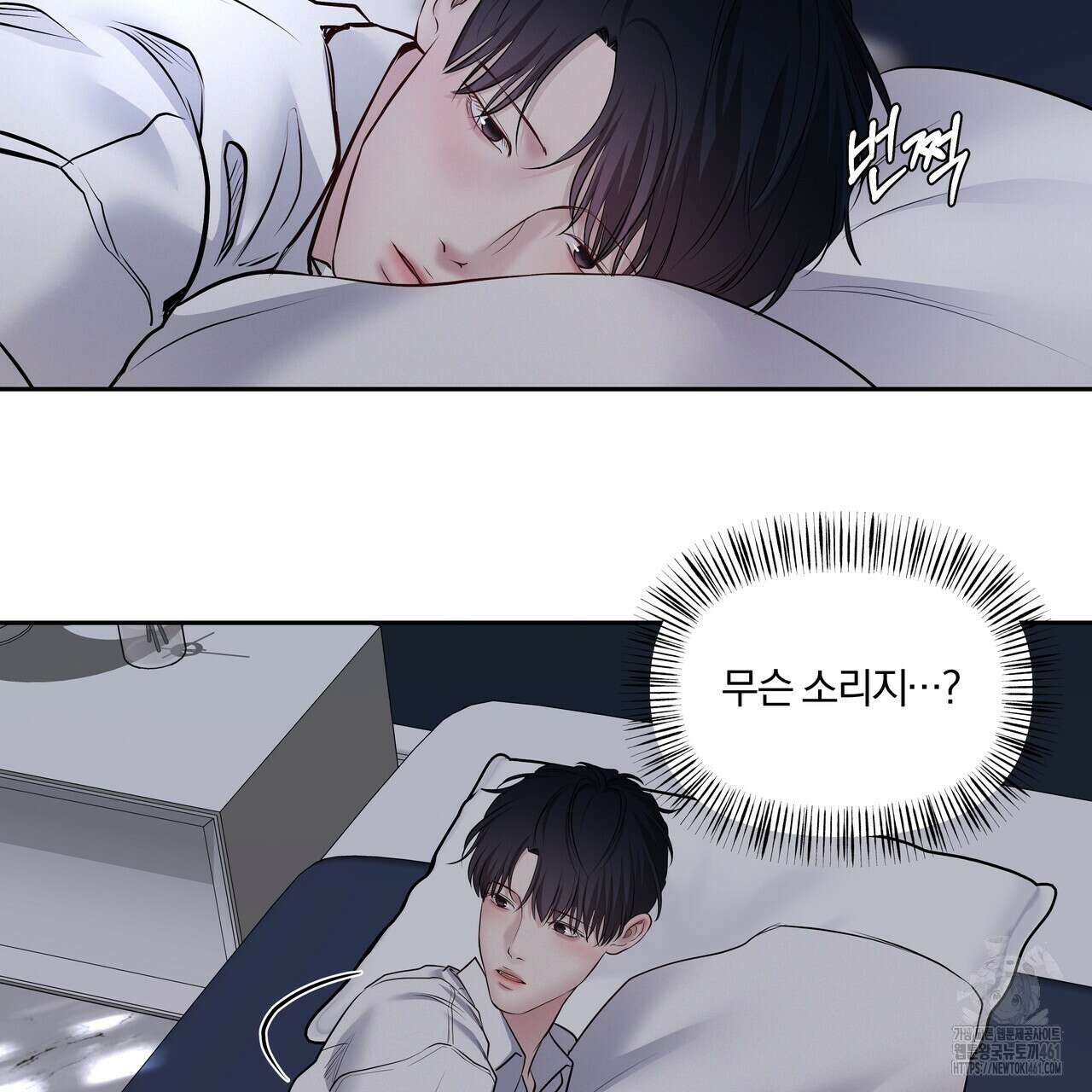 토요일의 주인님 44화 35